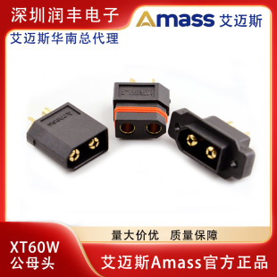 Amass XT60W-Fĸ�^��ˮ��XT60W-M��ģ���^XT60EW-M ��ɫ�̶��ݿ�