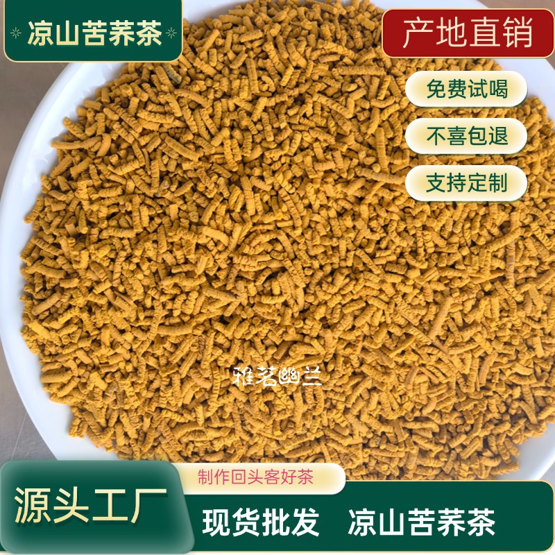 厂家直供四川大凉山黑苦荞全胚茶批发全株苦荞麦香酒店养生茶散装
