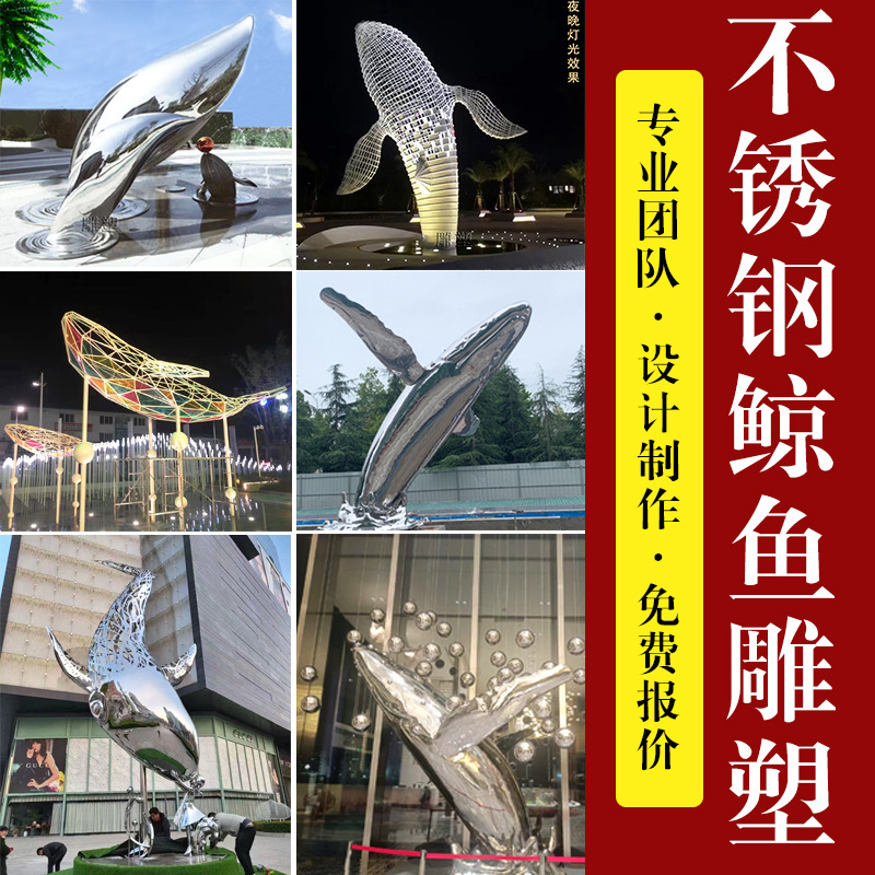 Large Stainless Steel Whale and Dolphin Sculpture Mirror Luminous Grids Woven Sales Department Hotel Waterscape Decorative Ornaments