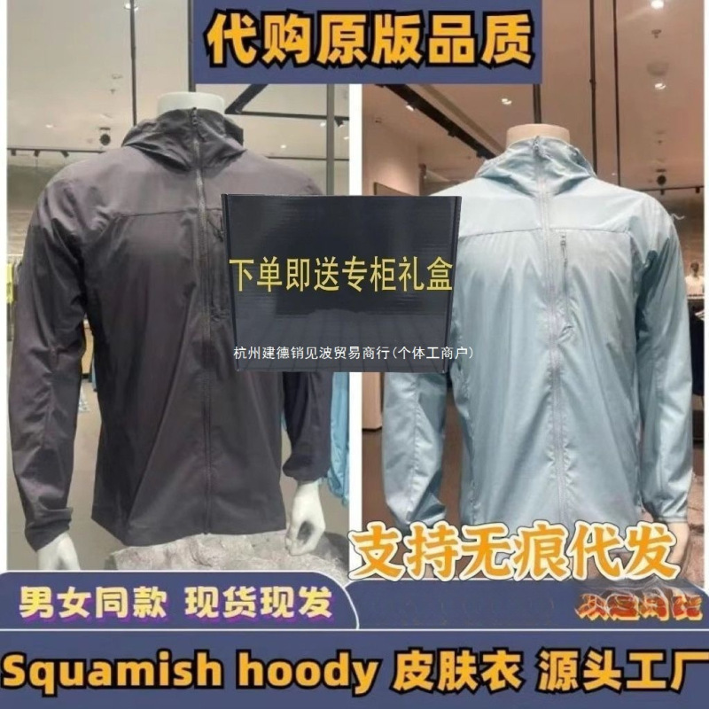 Skin-Friendly Clothing with Upf50+ Sun Protection, Lightweight, Breathable, Waterproof, and Windproof