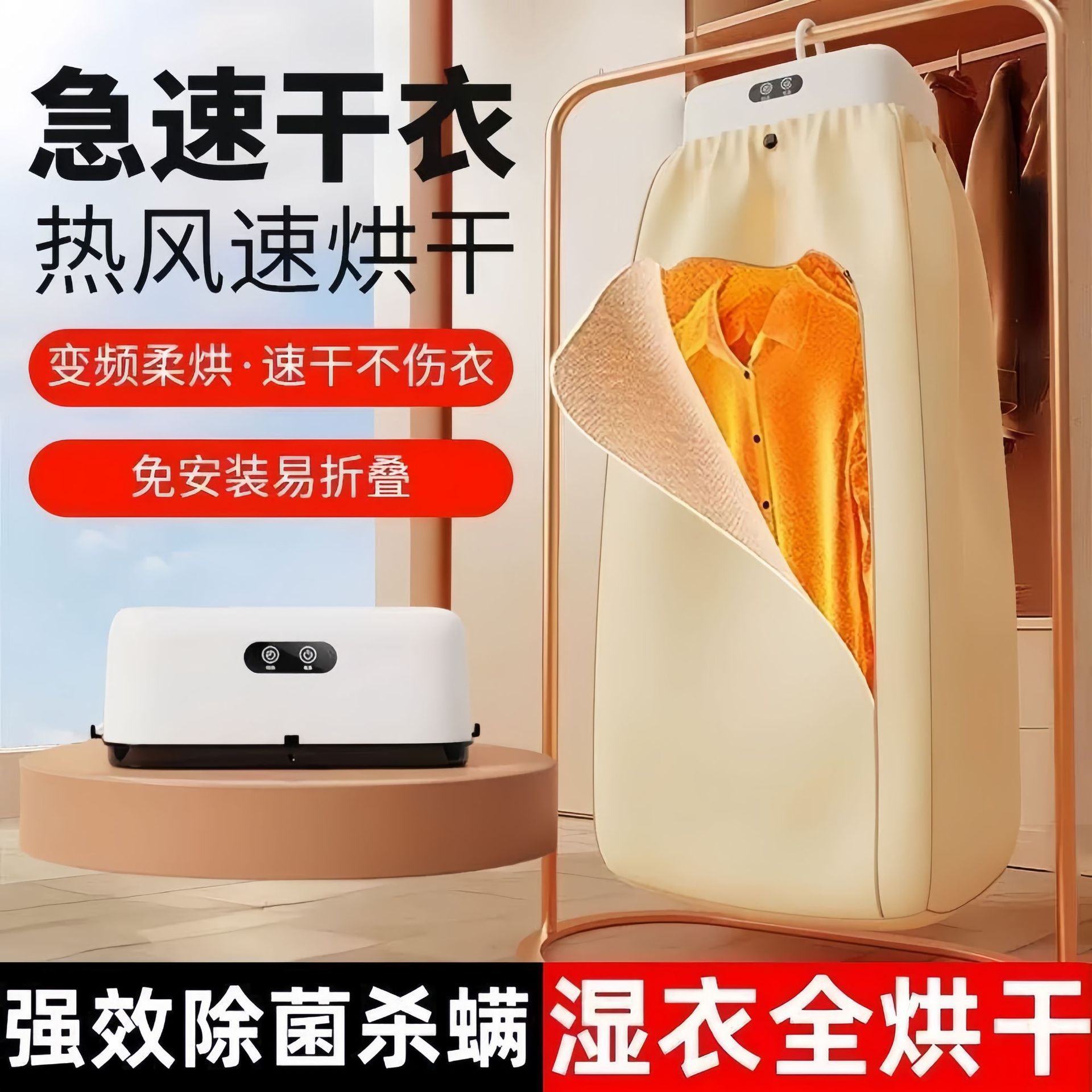 Household Drying Machine for Drying Clothes, High Temperature Sterilization and Disinfection, Fully Automatic Foldableable Portable Fluffy Warm Air Drying Machine