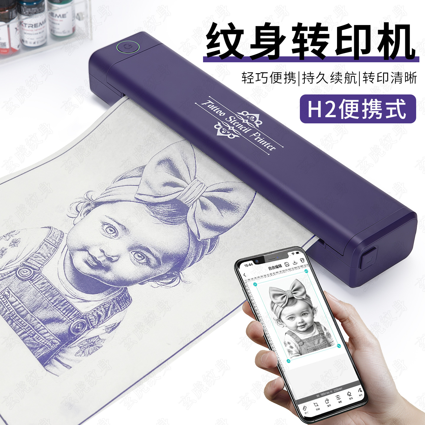 H2紫色纹身热敏转印机无线可连手机蓝牙打印机器A4便携热敏外贸