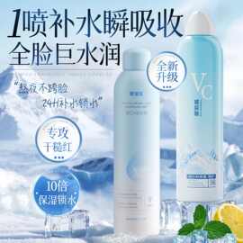 维C玻尿酸水喷雾保湿小分子爽肤水舒缓养护妆前化妆湿敷水学生护