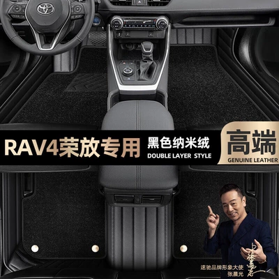 RAV4 RongFang foot mats fully | Ayaqaltılar (Kovriklər) - black-leather-black-nano-velvet-double-layer
