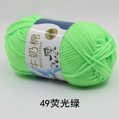 5-Strand leche algodón medio grueso sombrero hecho a mano bufanda ganchillo bebé suéter muñeca DIY material paquete fábrica al por mayor