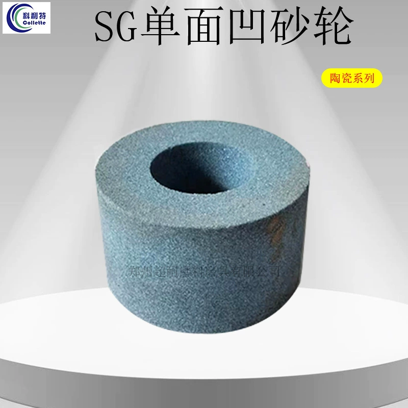 Сверхстойкий SG односторонний вогнутый керамический шлифовальный диск с внутренним кругом шлифовальный станок с шлифовальным колесом
