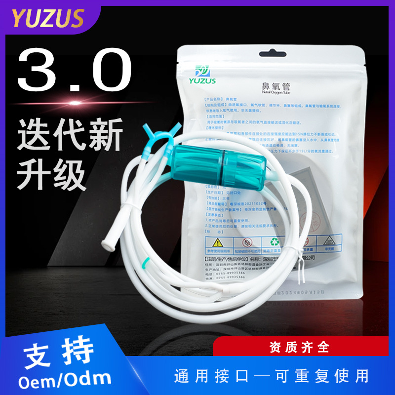 食品级鼻吸管硅胶无异味吸氧管资质齐全可定制吸氢管可调节氧气管