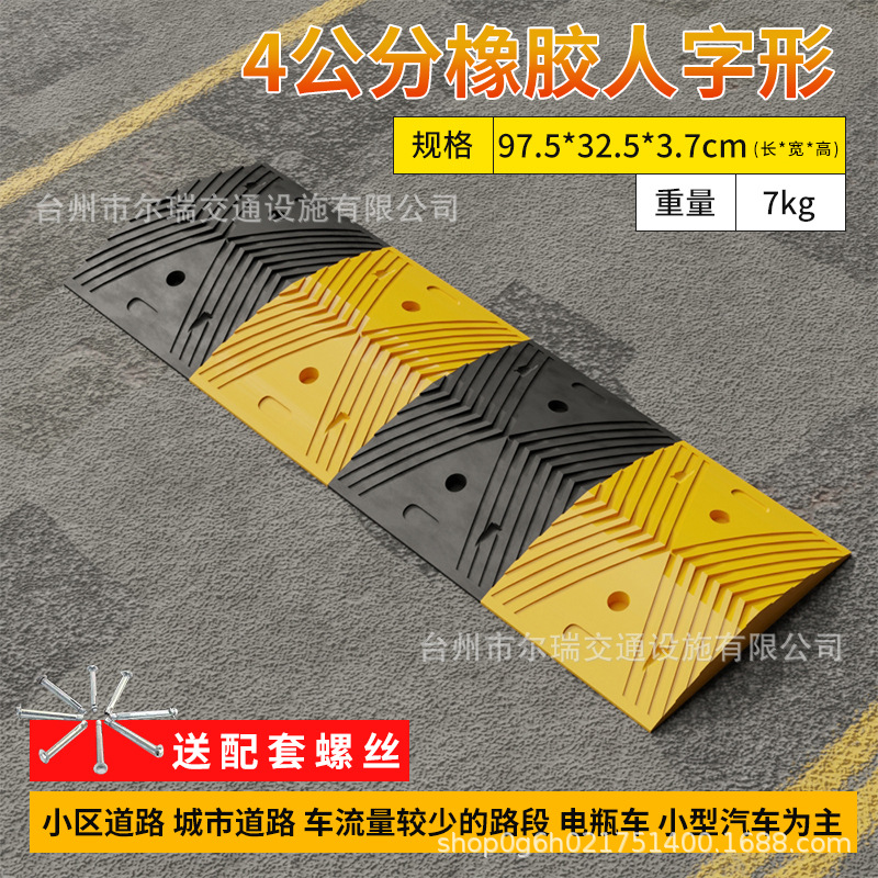 커뮤니티 도로용 특수 고무 헤링본 패턴(4CM)