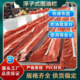 固体浮子式围油栏pvc拦油索 水陆两用围油栏拦污带溢油围控拦油带