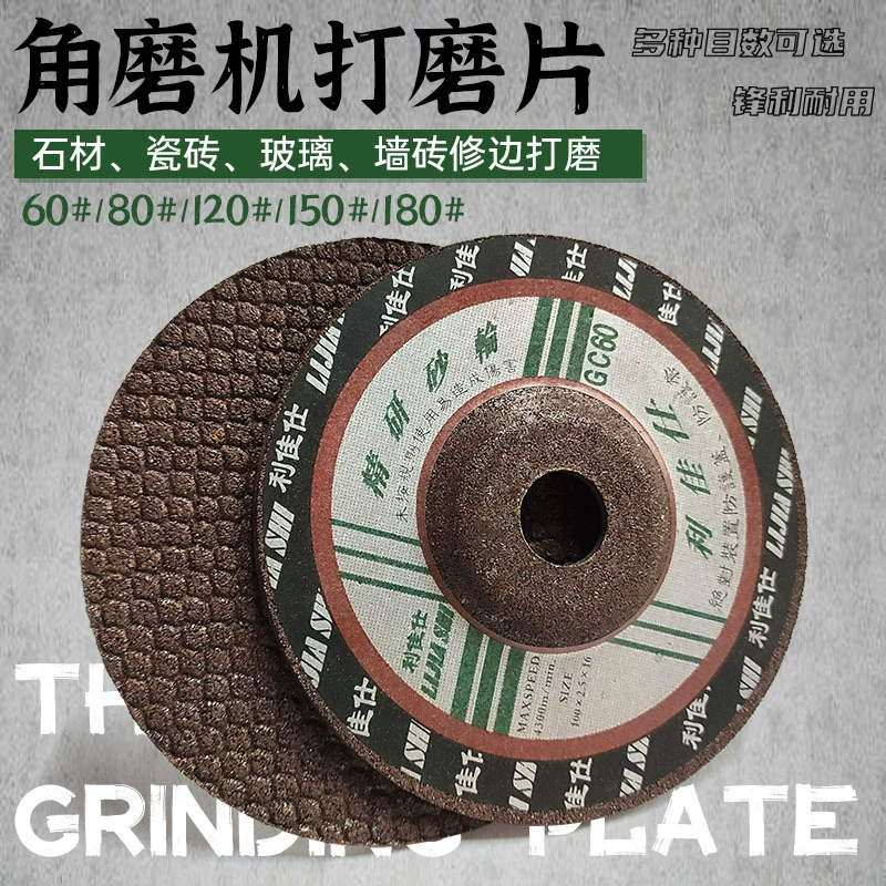 Рыба чешуйчатая маленькая шлифовальная пластина каменная столешница плитка обкраина мраморная шлифовальная пластина 100 угловая шлифовальная машина