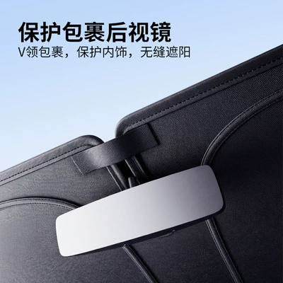Graphene Laser Sunshade, Sun shade