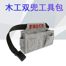 木工钉子腰兜双兜钉袋工具包丁兜子工地木工钉袋干活挎包