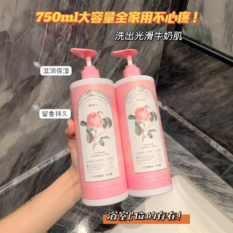 BAXJIレッドローズアロマ入浴剤大容量750ml潤いのある肌爽やかで清潔な美肌入浴剤|undefined