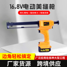 16.8v电动植筋2:1打胶枪工厂批发