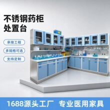 江西不锈钢药柜医用处置台诊疗操作台药品治疗柜诊所医用储物柜