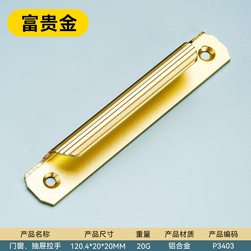 Moderno simple y abierto sin perforación mango de cajón autoadhesivo mango de puerta de aleación de aluminio de alta calidad mango de cajón