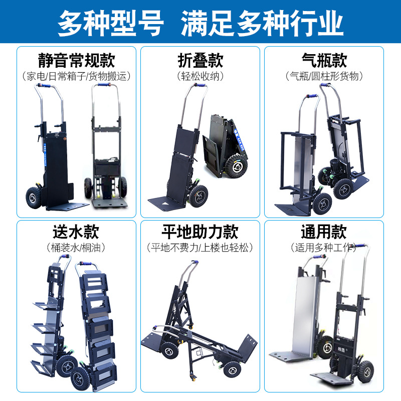 电动爬楼机搬运车自动桶装水上下楼梯家电建材搬家载重王
