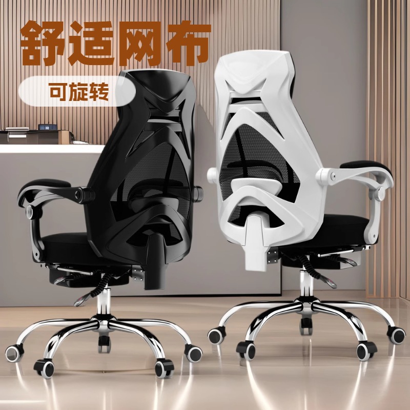 家用办公椅电脑椅电竞椅子舒适久坐可躺宿舍学生人体工学座椅靠背