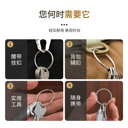 DeTong Houyuan Quick-Release Ring Keychain DIY Key Ring Holder Nail Protection EDC Portable Outdoor Hook Batch Wholesaling