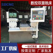 数控双面铣床XZ3013 数控双面镗小型铣床 3013双头卧式铣床厂家