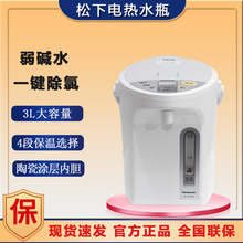 松下NC-EK3000电热水瓶除氯弱碱水智能家用保温烧水壶3L大容量