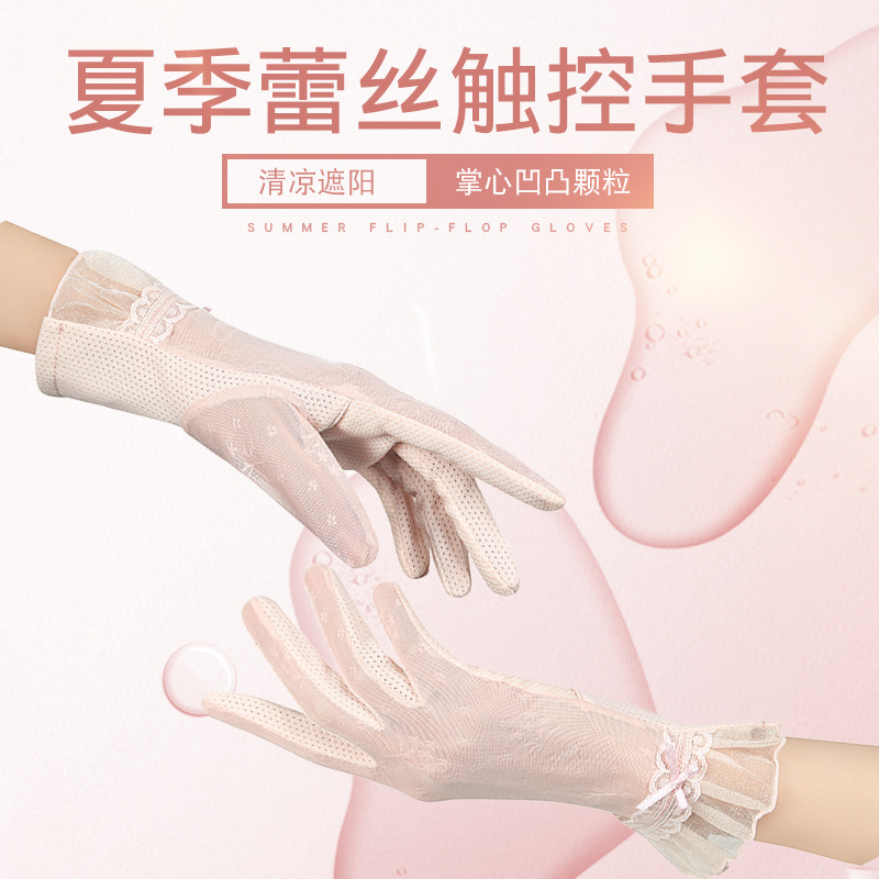 Primavera y Verano de encaje de las mujeres de dedo largo de conducción deportiva al aire libre a prueba de sol ligero transpirable fresco guantes de pantalla táctil