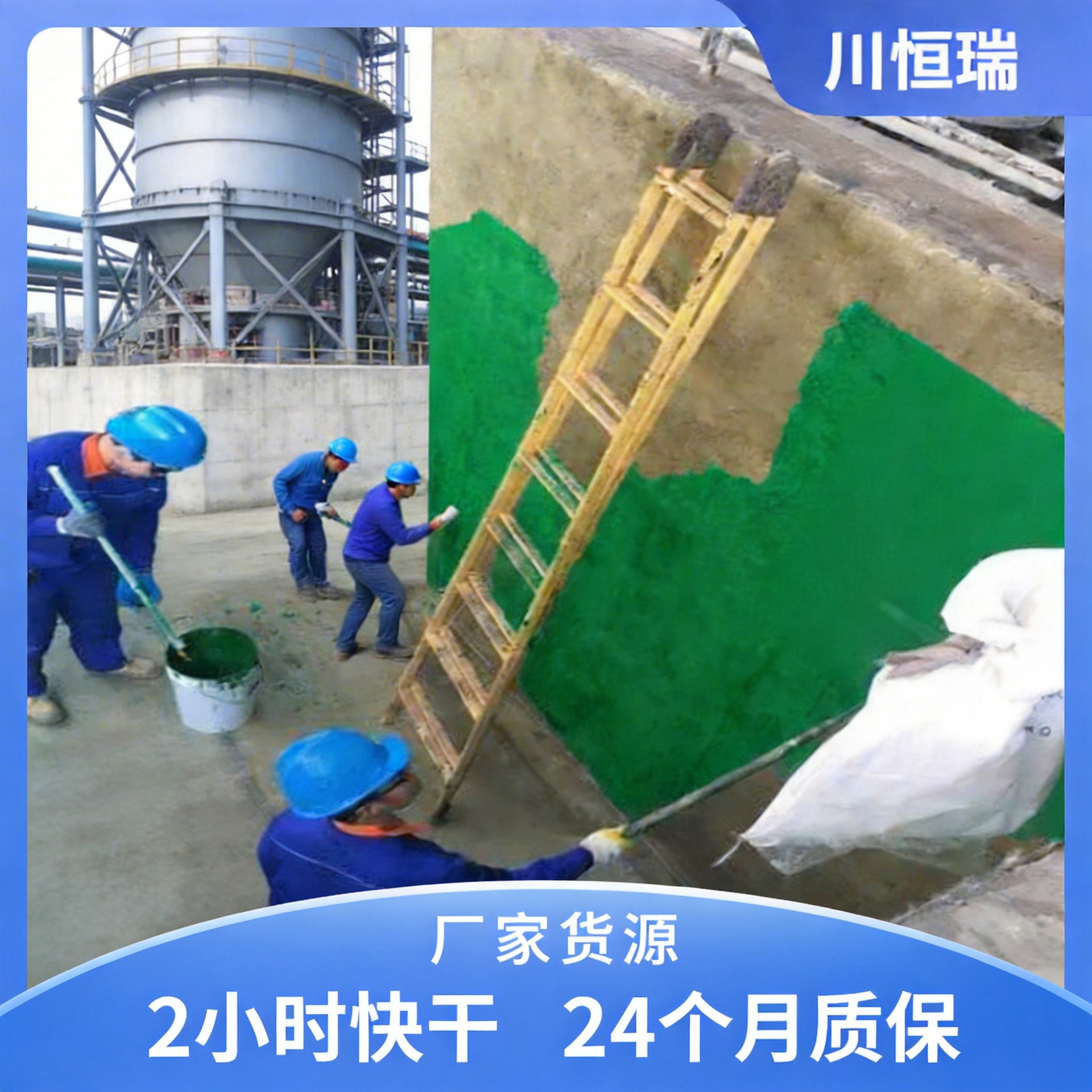 四川恒瑞乙烯基耐腐蚀玻璃鳞片胶泥用于脱硫塔施工粘接力牢