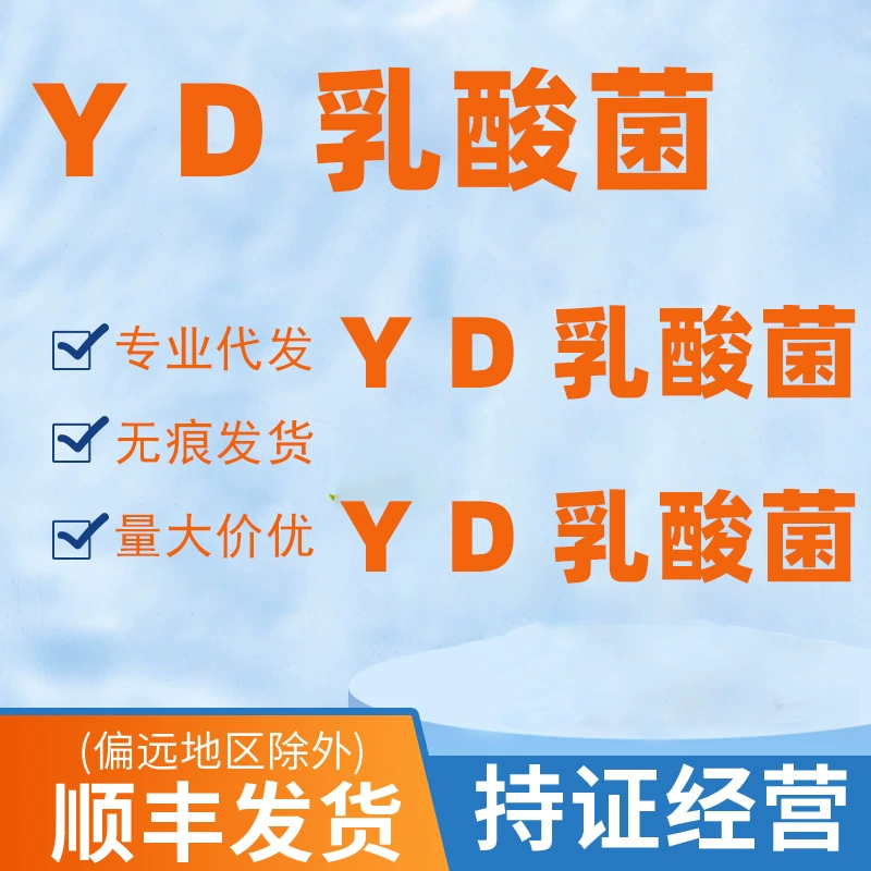 Yidong Lactobacillus Yidong Пробиотики для домашних животных для регуляции желудочно-кишечного тракта для кошек и собак, общего назначения, кислотостойкие и высокоактивные.