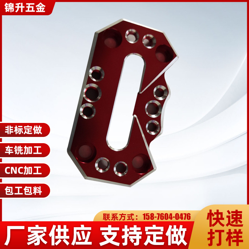 四五轴数控车床cnc加工铝合金异形件摩托车配件挂钩筒轴尾钩吊耳
