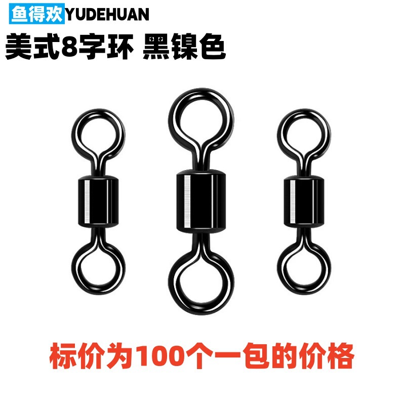 100 Pieces Per Pack, Black Nickel Shiny Figure-Eight Rings, Swivel Connectors, Fishing Tackle Accessories, American-Style Figure-Eight Rings 100 Pieces Per Pack, Black Nickel Shiny Figure-Eight Rings, Swivel Connectors, Fishing Tackle Accessories, American-Style Figure-Eight Rings