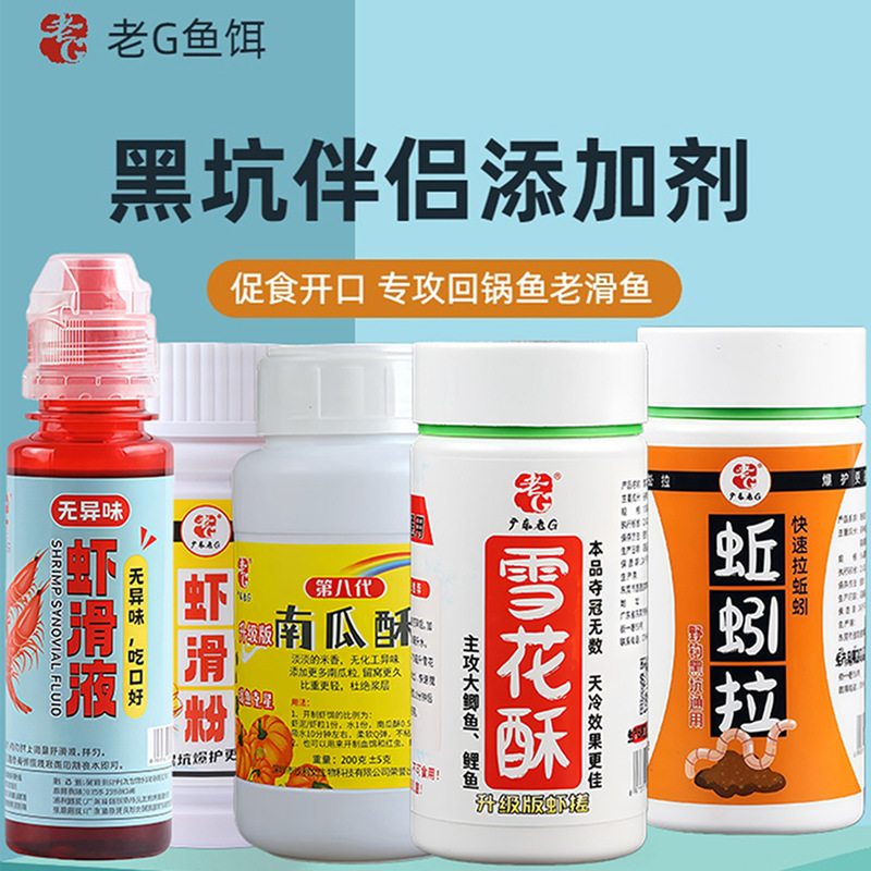 Old g Shrimp Slurry Powder Shrimp Slurry Liquid Shrimp Meat Companion Autumn and Winter Shrimp Slurry Shrimp Bait Shrimp Paste for Black Pit Crucian Carp Wild Fishing Special Use Old g Shrimp Slurry Powder Shrimp Slurry Liquid Shrimp Meat Companion Autumn and Winter Shrimp Slurry Shrimp Bait Shrimp Paste for Black Pit Crucian Carp Wild Fishing Special Use
