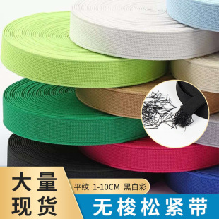 Spot Wholesale Plain Weave Shuttle Elastic Band Black Elastic Band Polyester High Elastic Accessories Clothing Colorful Plain Weave Elastic Band