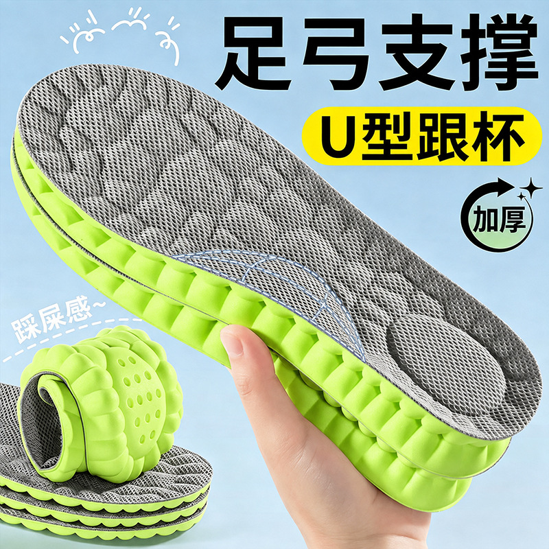 Plantillas militares para entrenamiento, plantillas deportivas con sensación de caminar sobre nubes, plantillas de verano con soporte para el arco del pie, plantillas antiolor y absorbentes del sudor, plantillas para aumentar la altura.