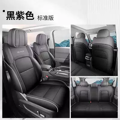 Icar03 Seat Cover, Four-Season Cushion, Modelə uyğun (Original) oturacaq örtükləri - black-and-purple-standard-version-all-inclusive-in-the-rear-row-note-the-model-year