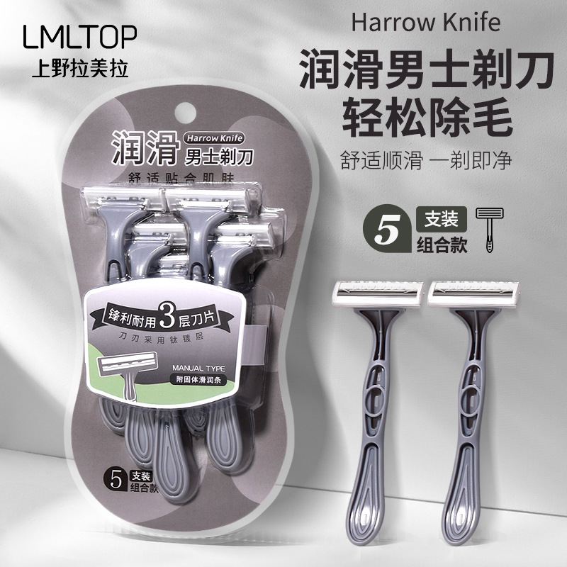 LMLTOP de alta calidad para hombres afeitar 5 pcs raspador de cuchilla de tres capas afilado y duradero afeitar SY313