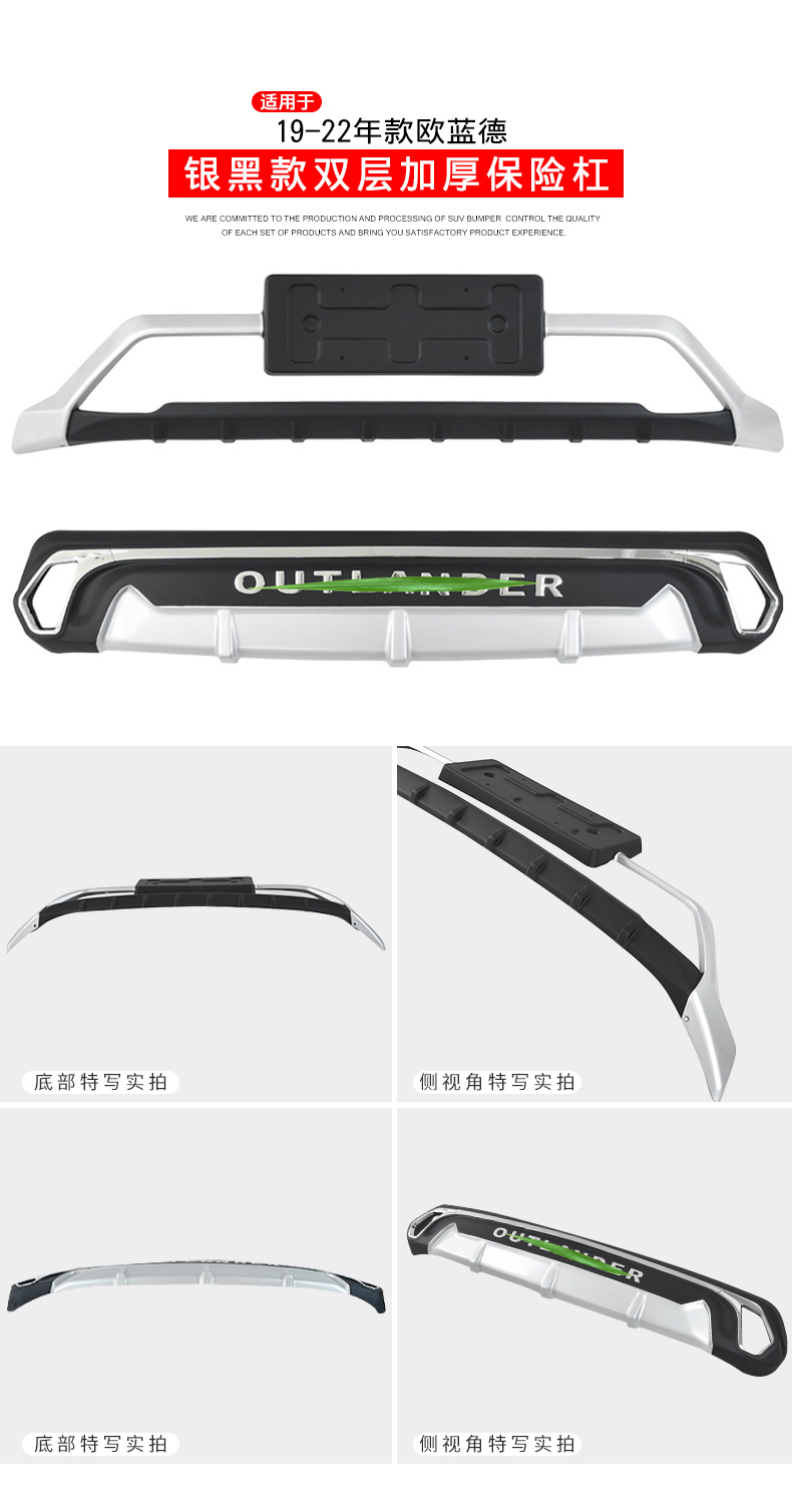 Suitable for Mitsubishi Outlander front bumper guard, front bar, 13-22 models, front and rear bumper anti-collision protection, modified rear bar