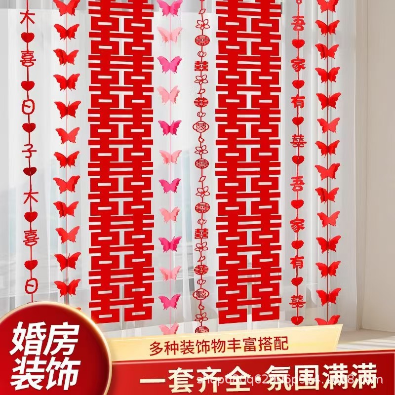 毛毡喜字 结婚婚房布置装饰长条连体喜字无纺布婚庆用品卧室客厅