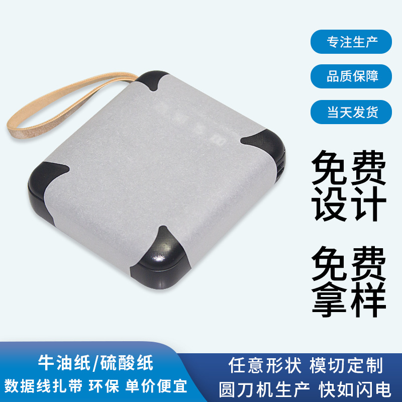 模切冲型硫酸纸保护膜 牛油纸蓝牙耳机外壳电子产品包装膜可印刷