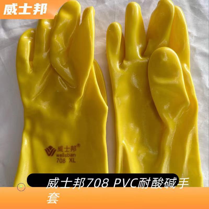 春蕾威士邦708浸塑手套耐油耐磨耐酸碱防护手套