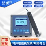 硝氮在线监测仪硝氮水质分析硝酸盐氮实时检测工业级水中硝酸盐
