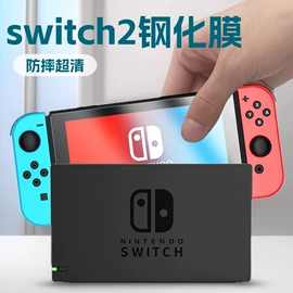 游戏机保护壳;游戏方向盘;游戏机保护膜