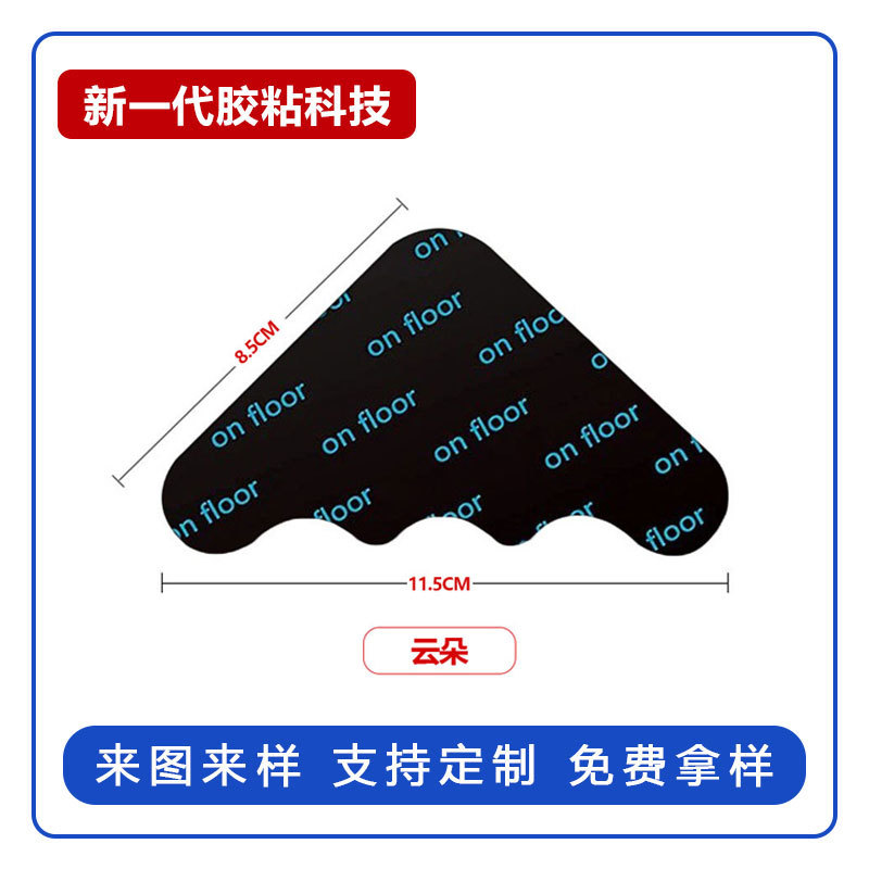 PU 클라우드, 검정색, 두께 1mm(4개 팩)