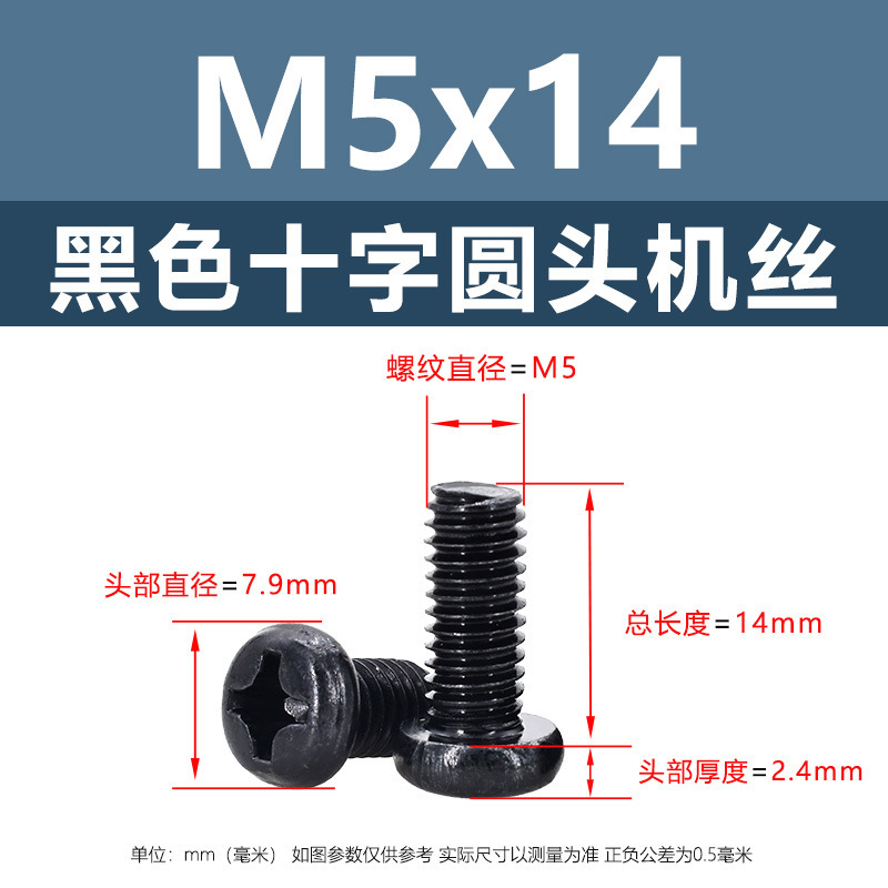 M1 m2鉄黒十字丸頭平尾機糸炭素鋼盤頭ボルト機歯ねじpm電子小ねじ|undefined