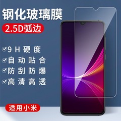 適用小米11青春紅米note11 note10pro 10X K30手機防爆鋼化膜批發