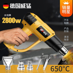 Germany Weimeng temperature regulating hot air gun car film baking gun heat shrink gun hair dryer small industrial plastic welding gun