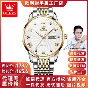 Dropshipping Oris Brand Watch Fully Automatic Mechanical Watch Waterproof Diamond Business Watch Men's Watch