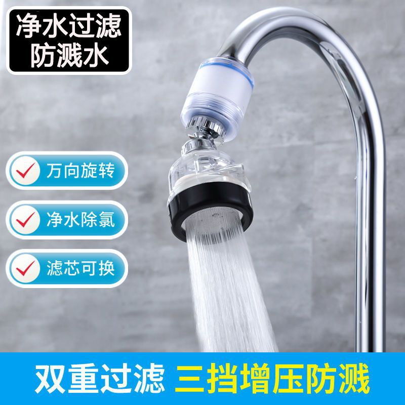 Household Kitchen Faucet Splash-Proof Universal Filter Shower Booster Rotating Tap Water Filter Water Purifier