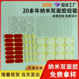盲盒胶亚克力透明双面胶定制无痕可移胶diy婚庆气球装饰圆点胶定