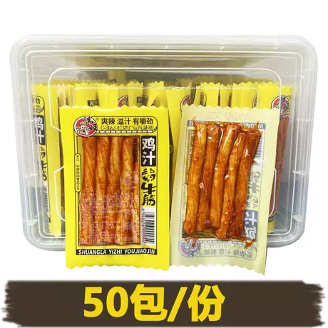 Hongwang [vegetarian chicken broth tendon/vegan beef tendon] 50-pack