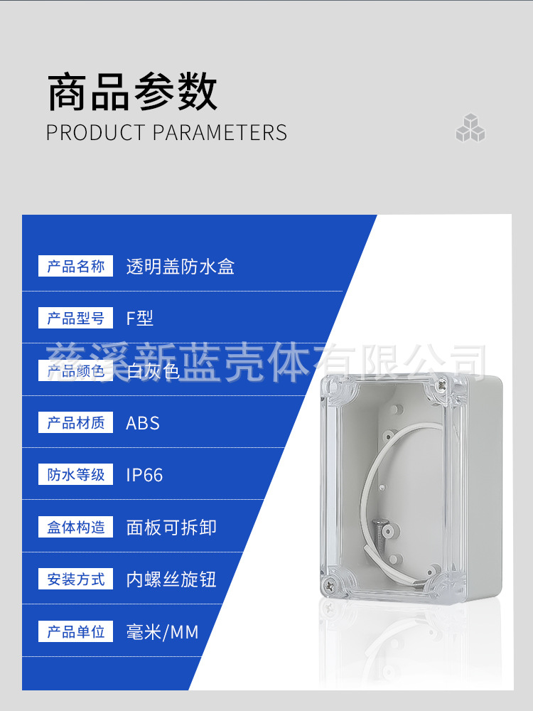 透明盖详情页_07